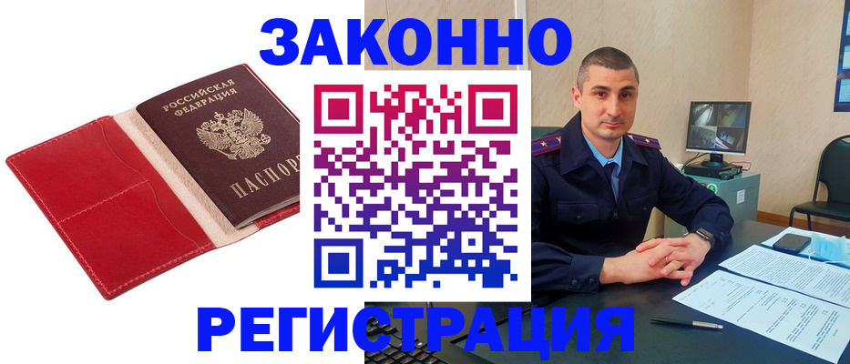 временная регистрация госуслуги в Орле