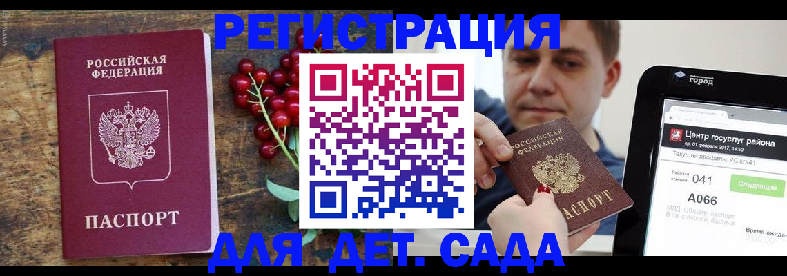 регистрация для школы в Орле