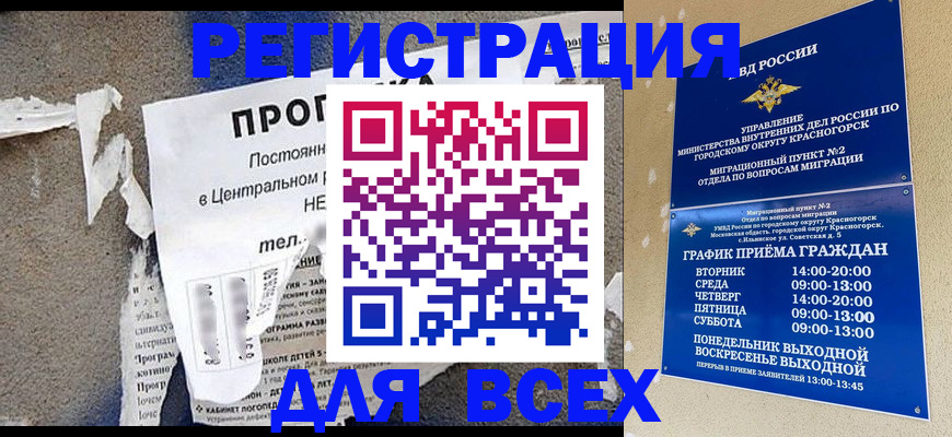 пропишу в квартире в Орле